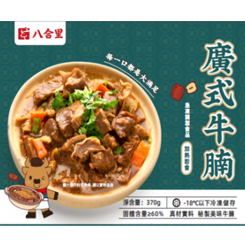 Baheli Cantonese-Style Beef Brisket