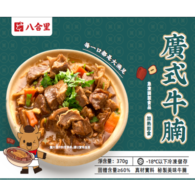 Baheli Cantonese-Style Beef Brisket