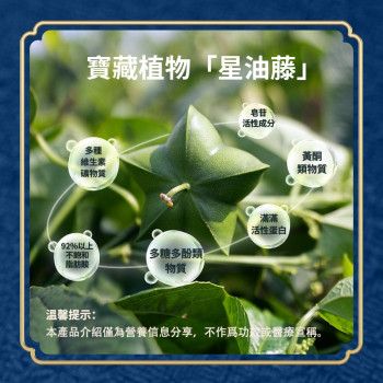 Star Oil Vine Tea