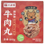 Baheli Beef Tendon Balls 200g