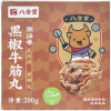 Baheli Black Pepper Beef Tendon Balls 200g