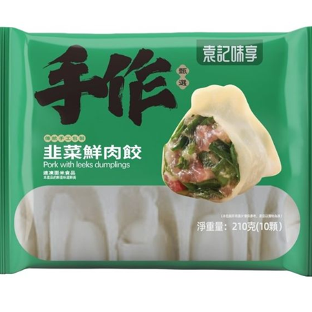 Yuanji Weixiang Chive & Pork Dumplings