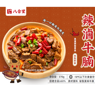 Baheli Spicy Braised Beef Brisket